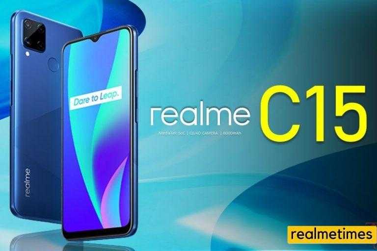 Realme C15 Nov Update