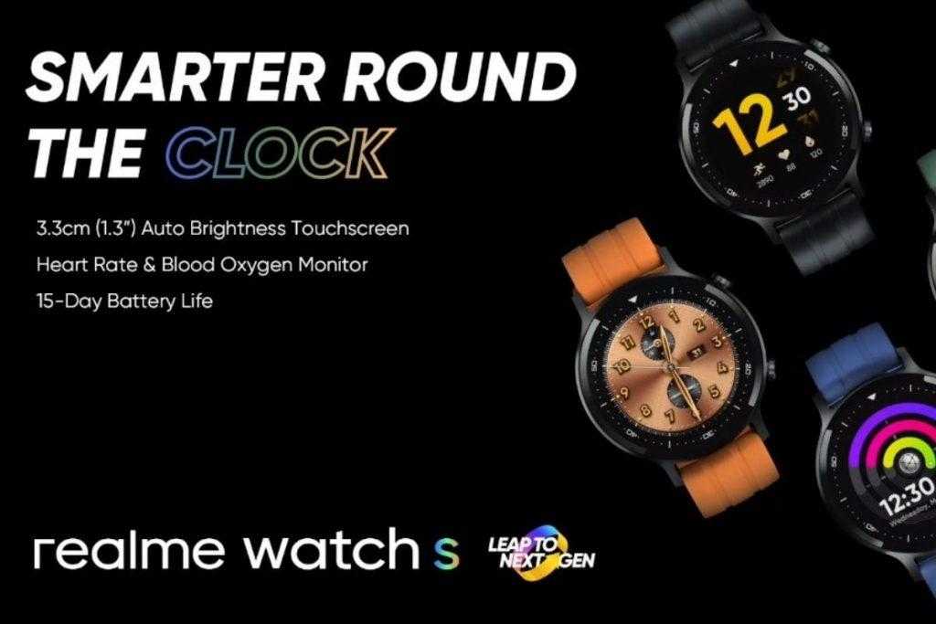 Realme Watch S