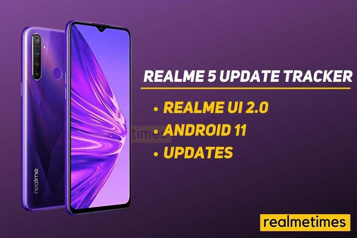 Realme 5 Update
