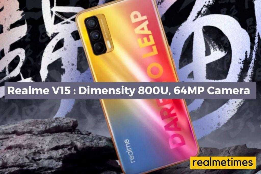 Realme V15