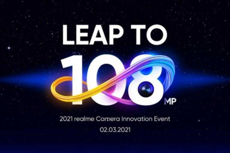 Realme Camera Innovation Event