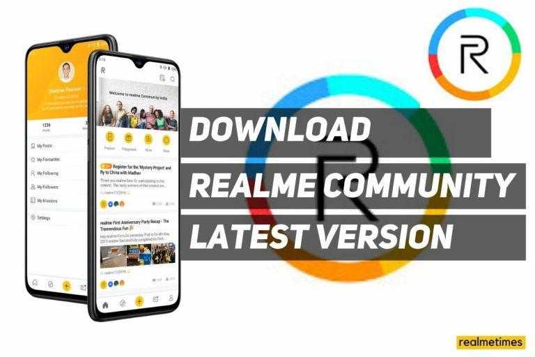 Download Realme Community Latest Version