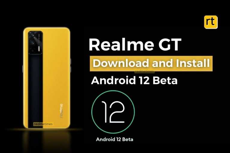 Realme GT Android 12 Beta