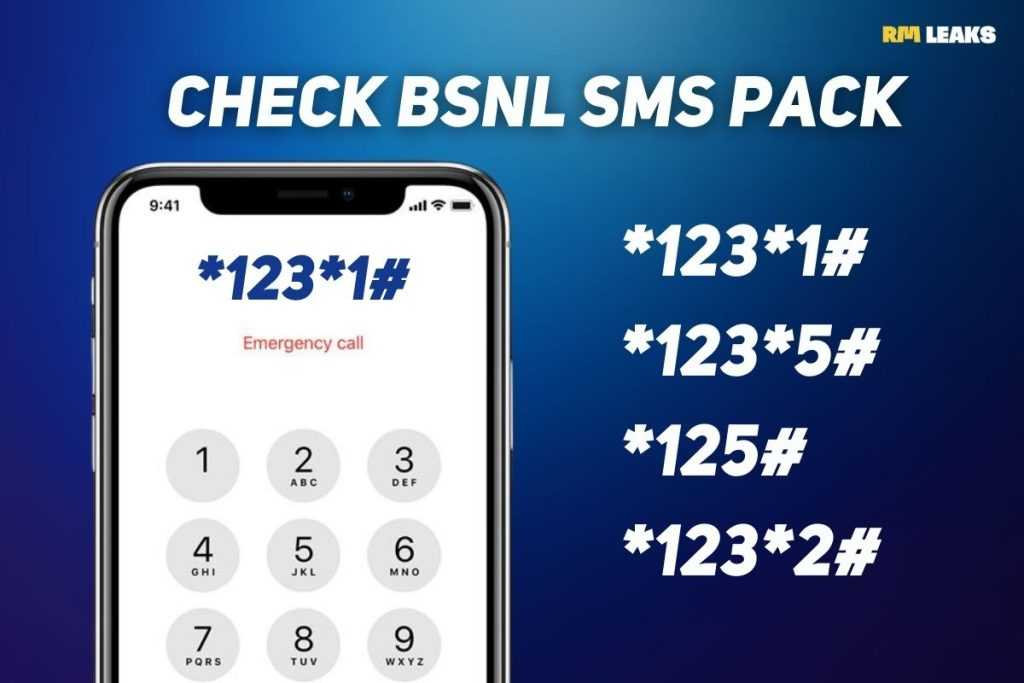 How to Check BSNL SMS Balance using USSD Codes