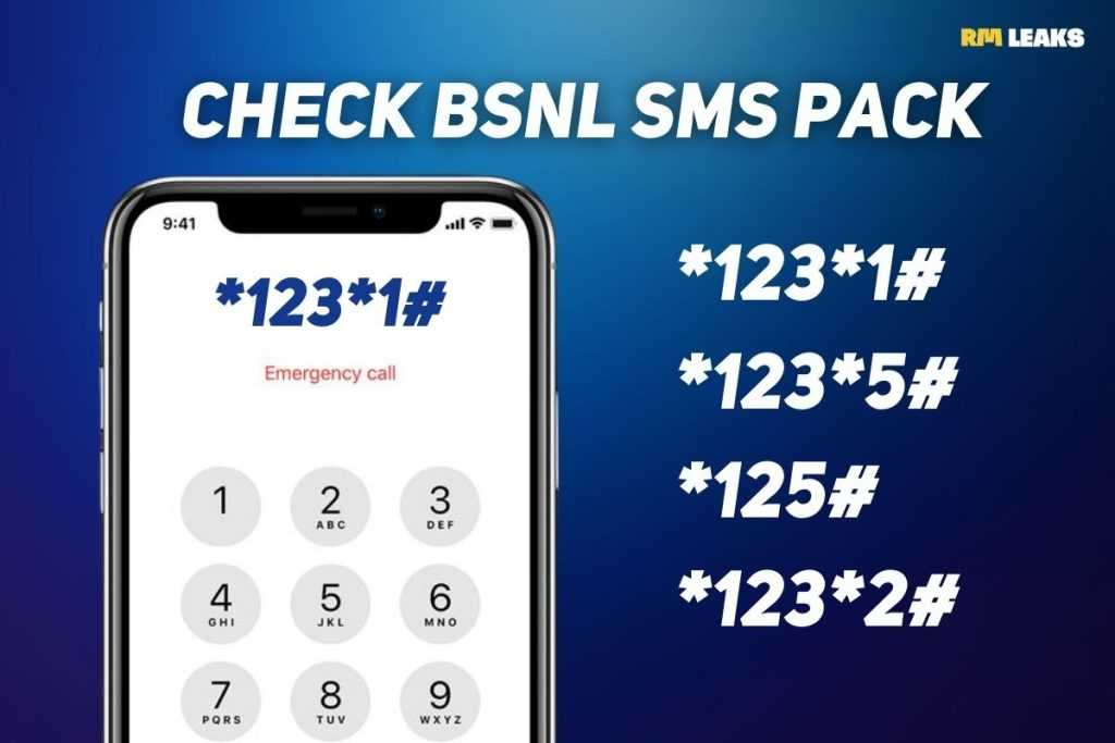 How To Check Balance In Bsnl Prepaid